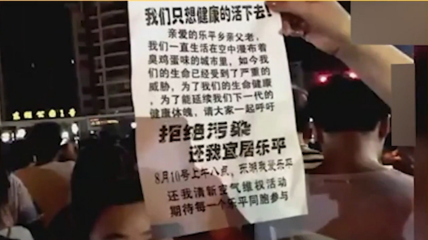江西工业园排污严重 癌症患者逐年上升