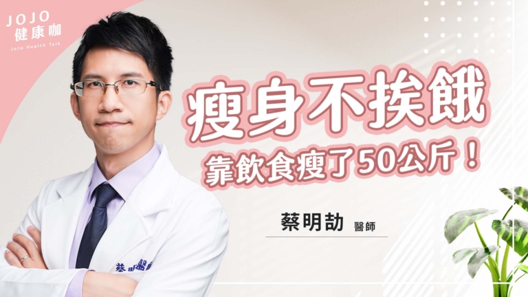 【健康1+1】瘦身成功不復胖 關鍵在飲食比例