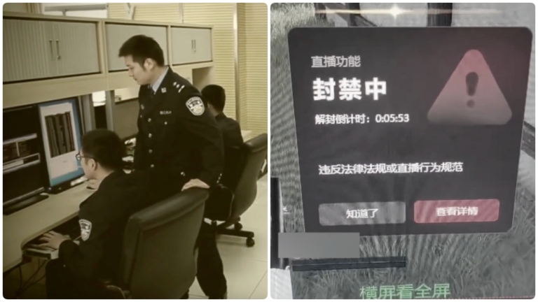中共箝制言論自由 大量網路主播遭封號