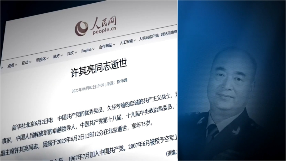 【禁闻】许其亮「猝死」踩中敏感点 引爆讨论