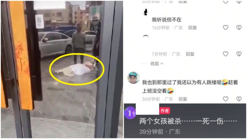 广东中山当街砍人 传一死一伤（视频）