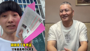 中国0分考生第四次参加高考 “钉子户”29次参加