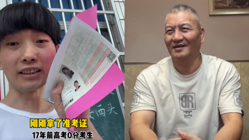 中国0分考生第四次参加高考 “钉子户”29次参加