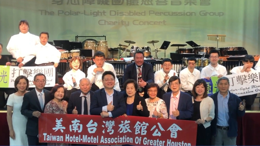 极光打击乐团休斯顿演出 关心弱势激发爱心