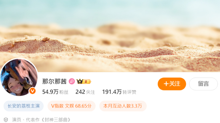 大陆女演员被曝高考走后门 父亲是“央视领导”