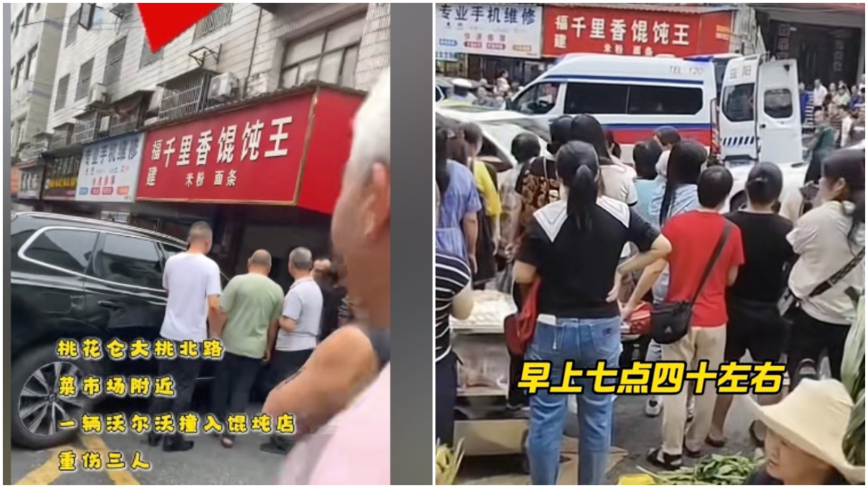 湖南益阳一车辆冲入早餐店 致2死1伤