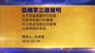 【禁聞】6月9日三退聲明精選