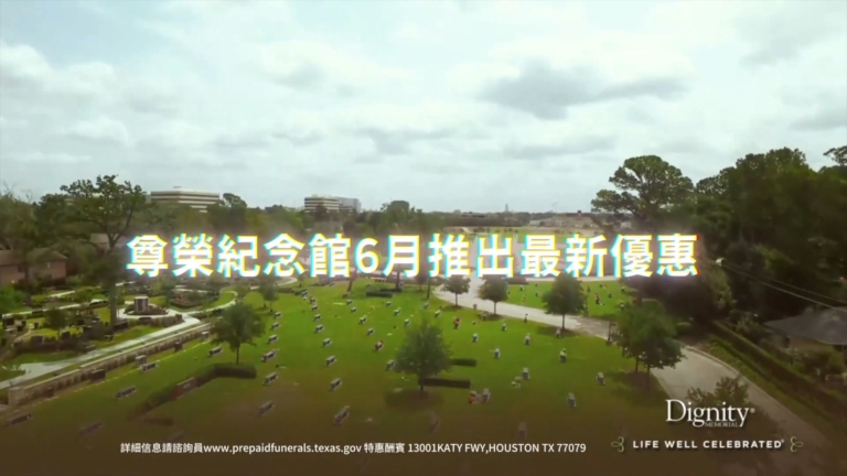 【廣告】尊榮紀念館