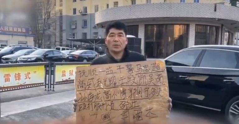 撫順第一監獄曝命案 倖存者揭目擊細節
