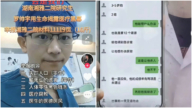湘雅二院活摘黑幕再被揭 供体小孩家庭地址是派出所（视频）