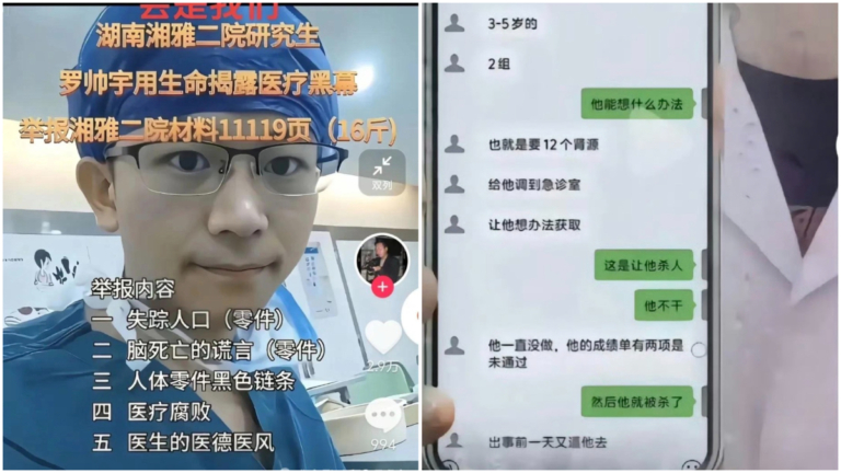 湘雅二院活摘黑幕再被揭 供體小孩家庭地址是派出所（視頻）
