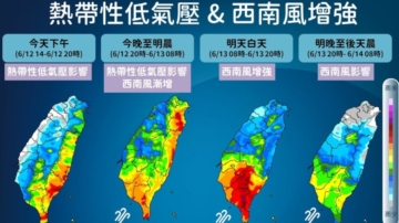 热带低压晚间从花莲进入台湾 中南部、东半部防豪雨大雨