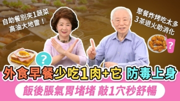 【胡乃文】外食族三餐怎麼吃？避開這些雷