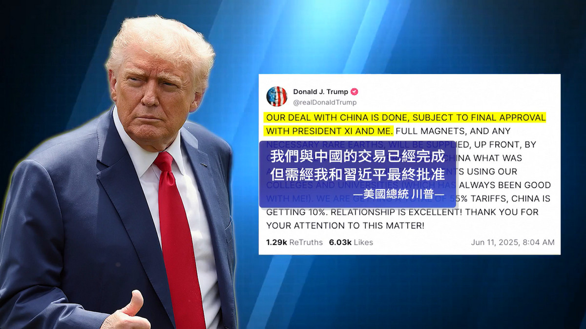 【禁闻】美中谈判达协议 专家解读