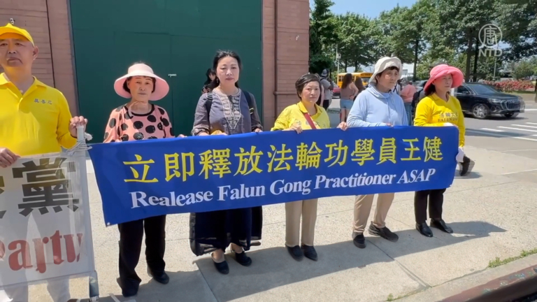 江蘇法輪功學員遭11年冤獄 妻子呼籲釋放