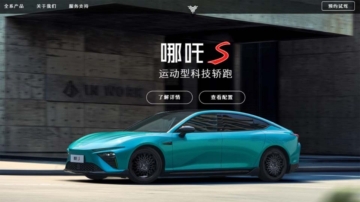 母公司已启动破产重整 哪吒汽车回应破产传闻