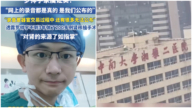 罗帅宇事件热搜持续第一 官方通报引强烈质疑（视频）