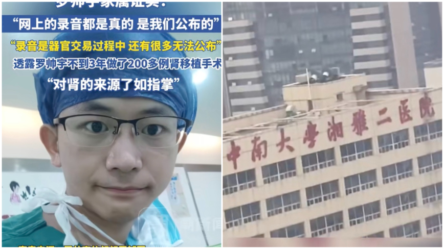 罗帅宇事件热搜持续第一 官方通报引强烈质疑（视频）