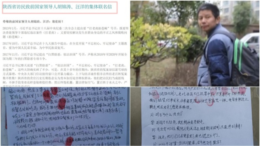 数百人上书胡锦涛控告习近平 分析：习离下台不远