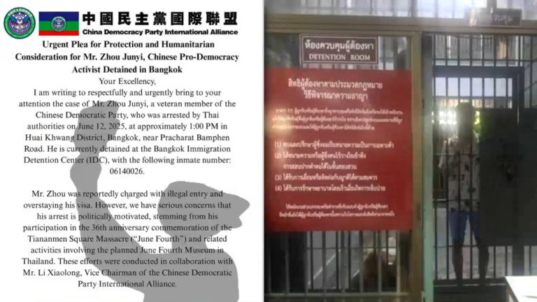 民主黨聯盟緊急呼籲 關注周俊義泰國失去自由