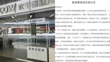 “辟谣”才一周突爆雷 网红烘焙品牌欢牛蛋糕倒闭