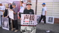 中共迫害長達26年 洛城華人集會聲援法輪功
