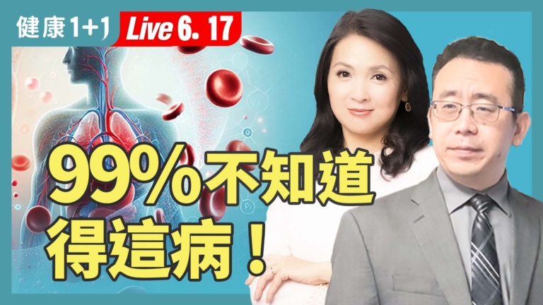 【健康1+1】非典型糖尿病 小心發病就昏倒