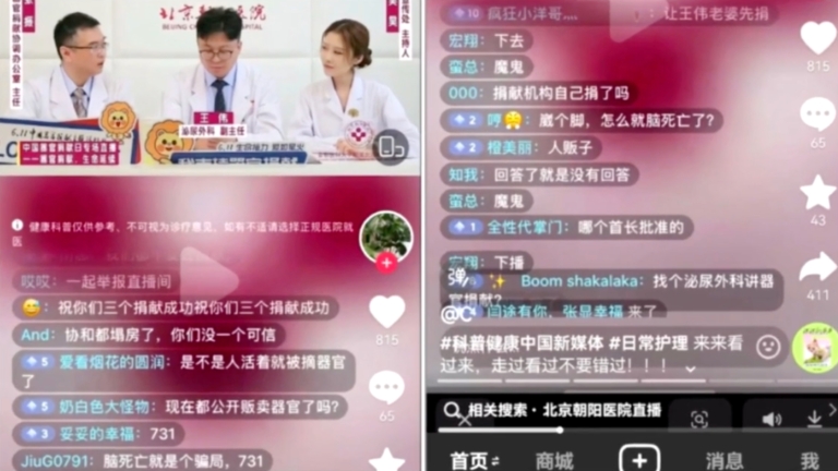 北京朝陽醫院直播器官捐獻 網友多批評