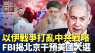 【中国禁闻】6月18日完整版