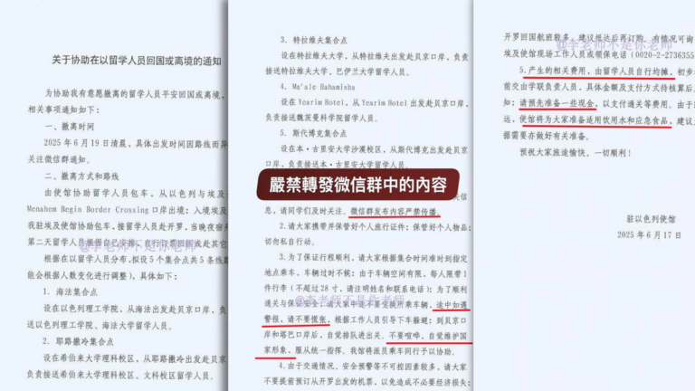 【禁聞】中共撤僑內幕被揭 外交部遭外媒追問
