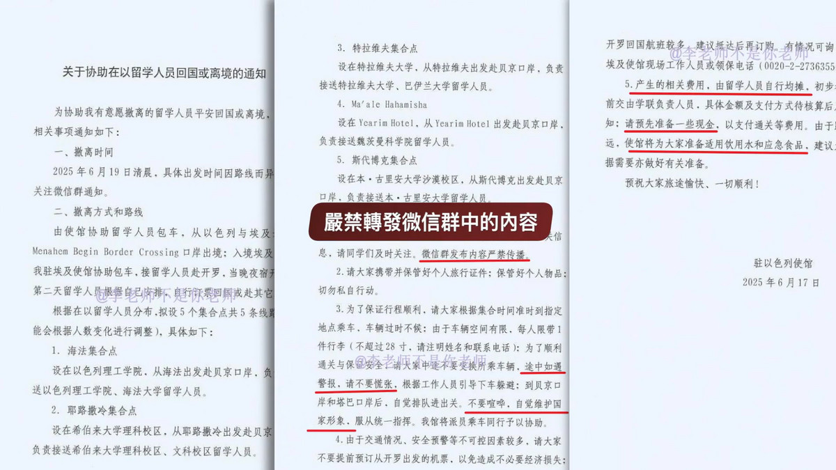 【禁闻】中共撤侨内幕被揭 外交部遭外媒追问