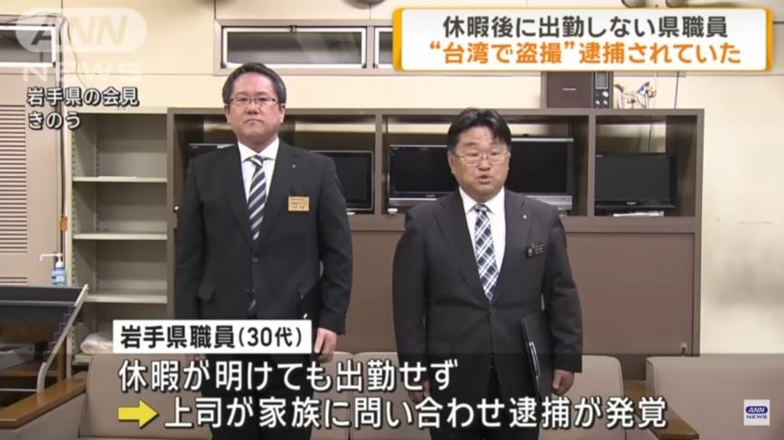 日男来台旅游偷拍裙底遭捕 岩手县府鞠躬致歉