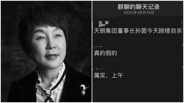 陝西地產界名人孫茵去世震動商界 傳跳樓身亡
