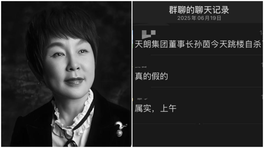 陕西地产界名人孙茵去世震动商界 传跳楼身亡