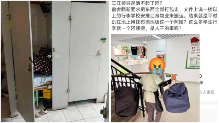 讓保潔工搬運幾百學生物品 住廁所 南京高校引眾怒