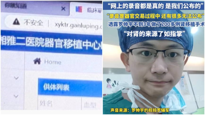 大陆法学教授呼吁对“罗帅宇事件”进行独立调查