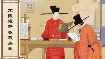 【故事薈萃|民間故事】不懼權勢 免殺無辜