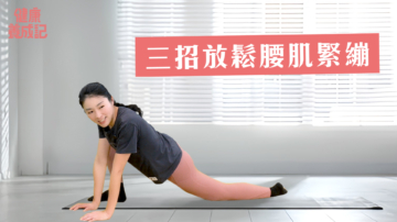 健康养成记