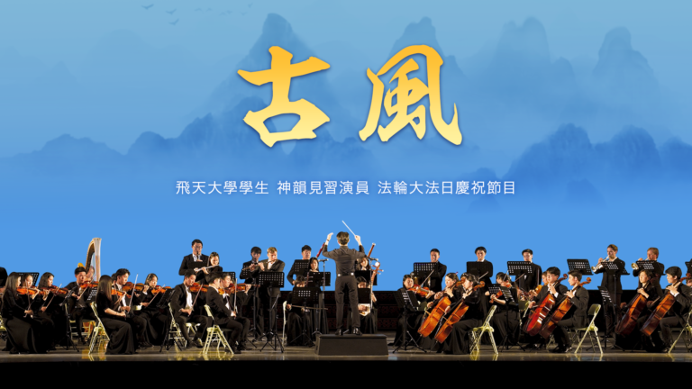 【飛天學校見習演員學生生活】古風