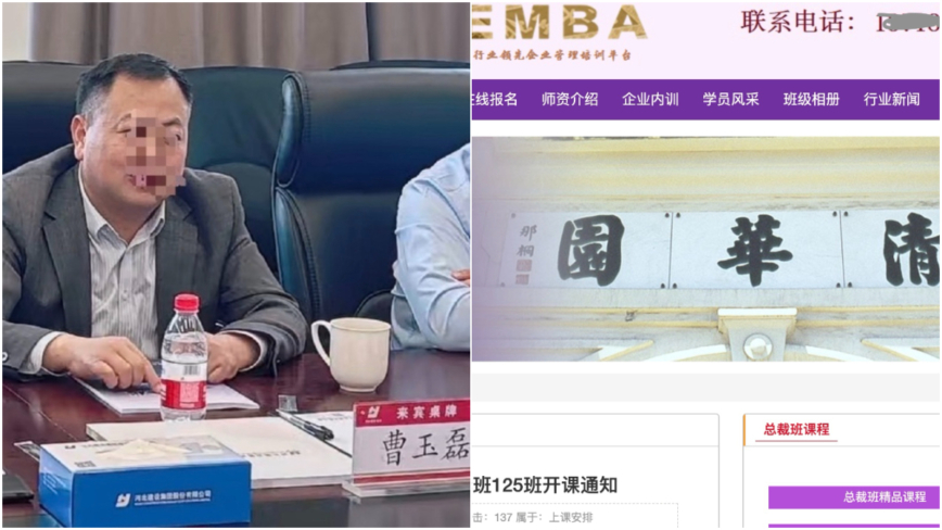 清华大学指有人冒认院长 当事人否认 内情曝光