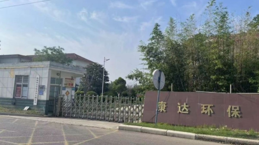 多年拖欠污水处理费 县政府被环保公司索赔5.7亿
