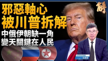【新闻大破解】伊朗重演还手先通知 股市短期波动回稳？