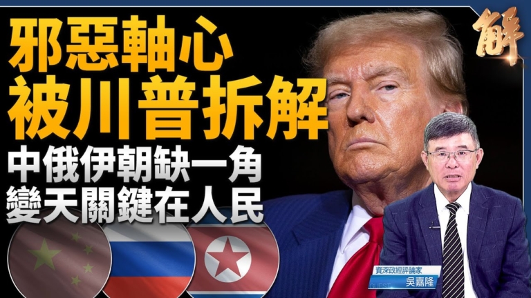 【新聞大破解】伊朗重演還手先通知 股市短期波動回穩？