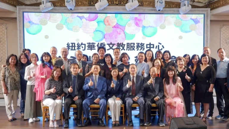 紐約僑團設宴歡送 陳永豐主任即將榮調返台