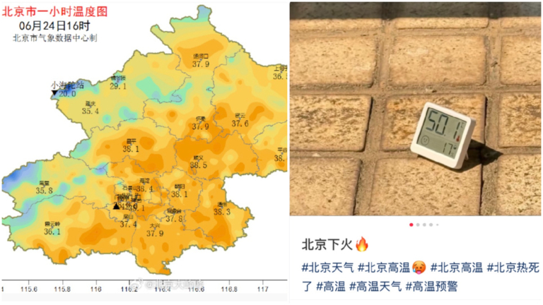 「下火了」 北京多地氣溫超過攝氏40度