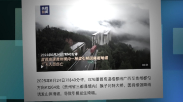 貴州高速橋斷車墜 一大貨車司機命大自救