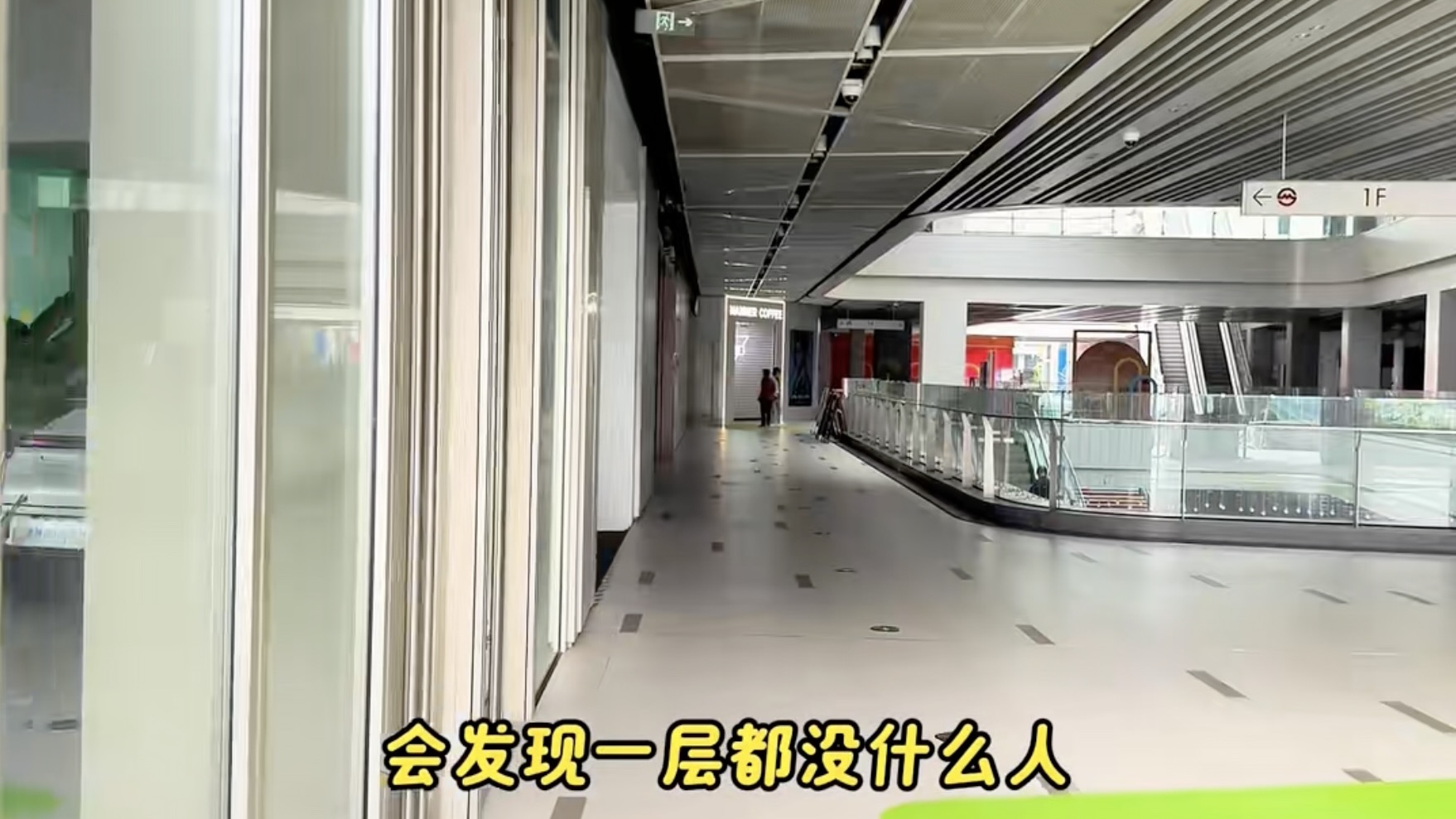 中國經濟持續下滑,消費低迷,中共當局推出促銷費措施,被指無效果。圖為上海一家冷清的商場。(網絡視頻截圖)