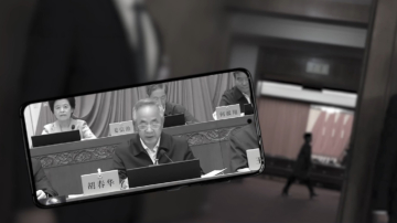 胡春华罕见主持政协常委会议 引揣测