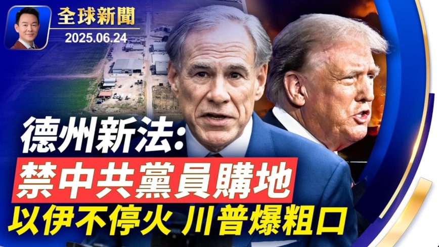 全球新闻