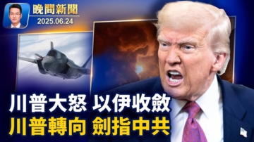 晚间新闻